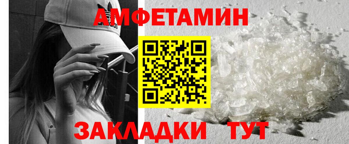 Amphetamine 98%  Amphetamine  Кондопога  Вход с VPN 