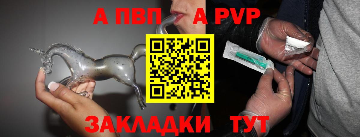 Alpha PVP крисы CK  Alpha-PVP СК  Вход с VPN  APVP СК  Кондопога 