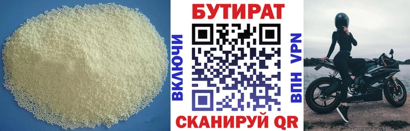 БУТИРАТ Butirat  как найти закладки  Кондопога 