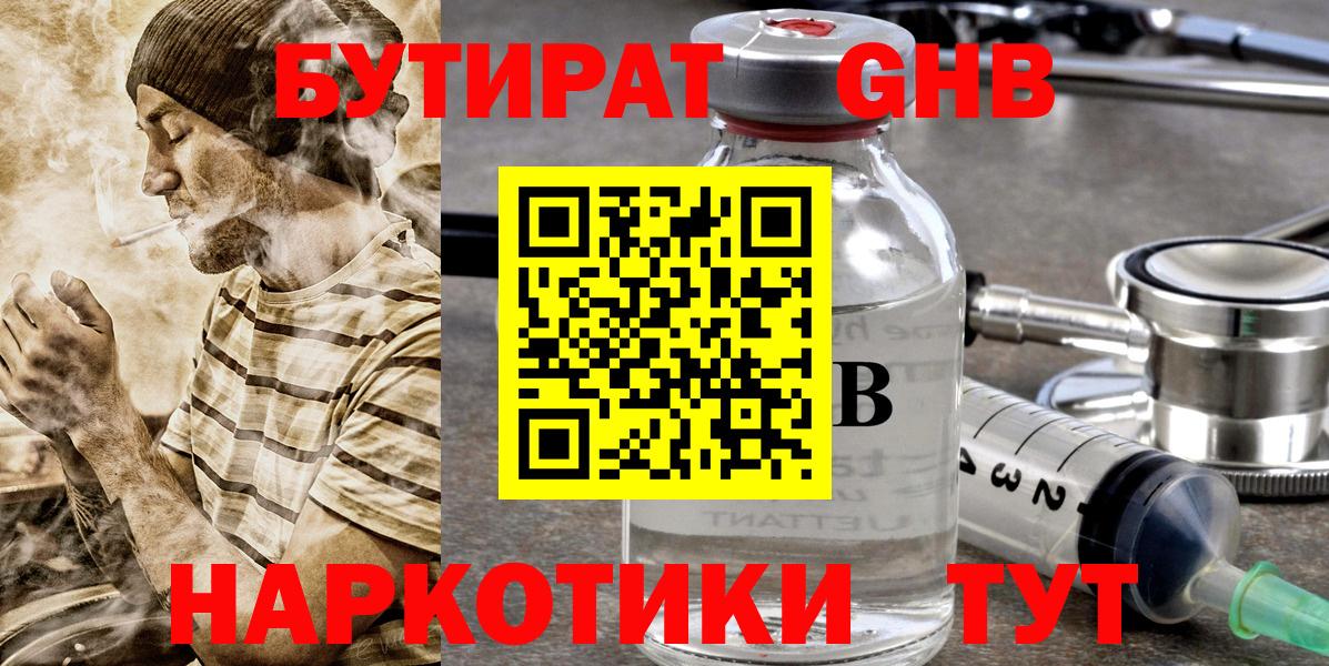 Кондопога  БУТИРАТ BDO  Вход с VPN 