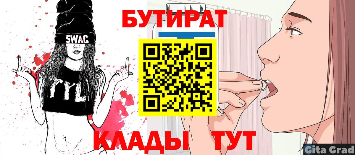 БУТИРАТ 99% Кондопога