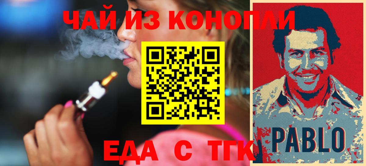 Кондопога  Еда ТГК марихуана  Вход с VPN 