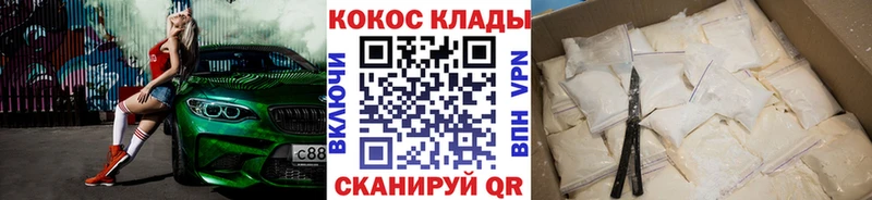 цена наркотик  Кондопога  Кокаин Fish Scale 