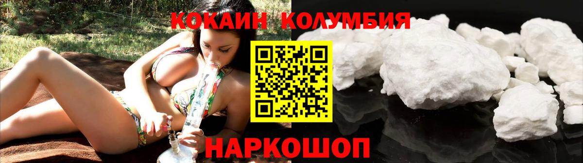 Cocaine 99%  Вход с VPN  наркошоп  Кокаин Fish Scale  Кондопога  Cocaine 