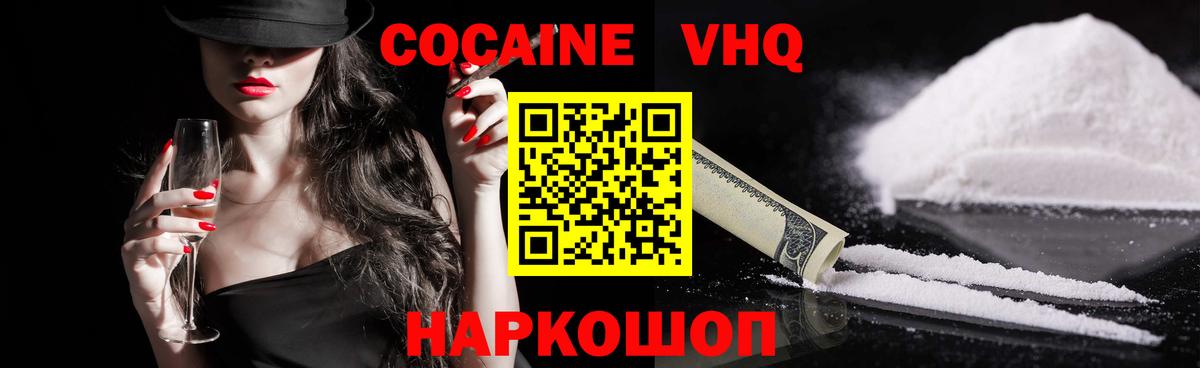 Cocaine 99% Кондопога