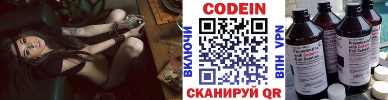 даркнет сайт  Кондопога  Codein Purple Drank 