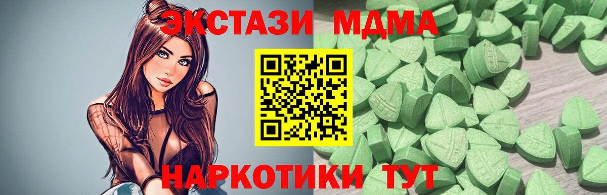 Ecstasy 250 мг Кондопога