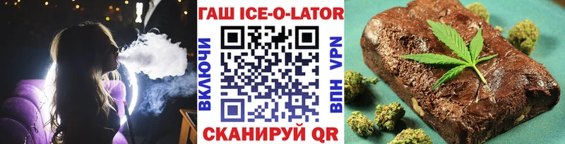 где купить наркоту  omg маркетплейс  Гашиш Ice-O-Lator  shop наркотические препараты  Кондопога 