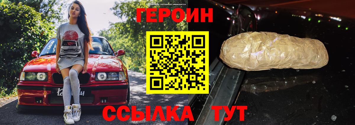 ГЕРОИН белый Кондопога