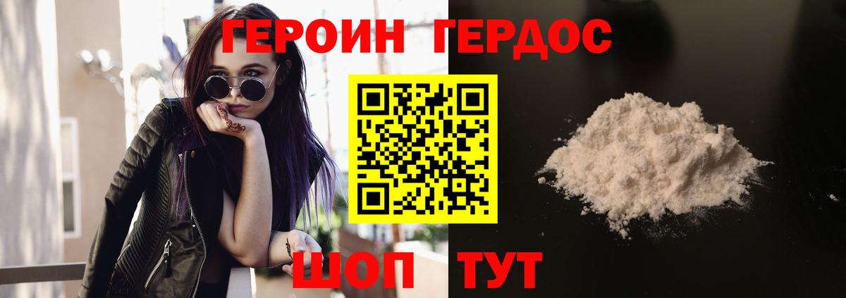 Героин герыч  Вход с VPN  ГЕРОИН  Кондопога 