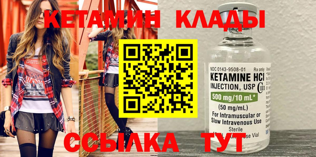 OMG как войти  нарко площадка какой сайт  КЕТАМИН ketamine  Кондопога 