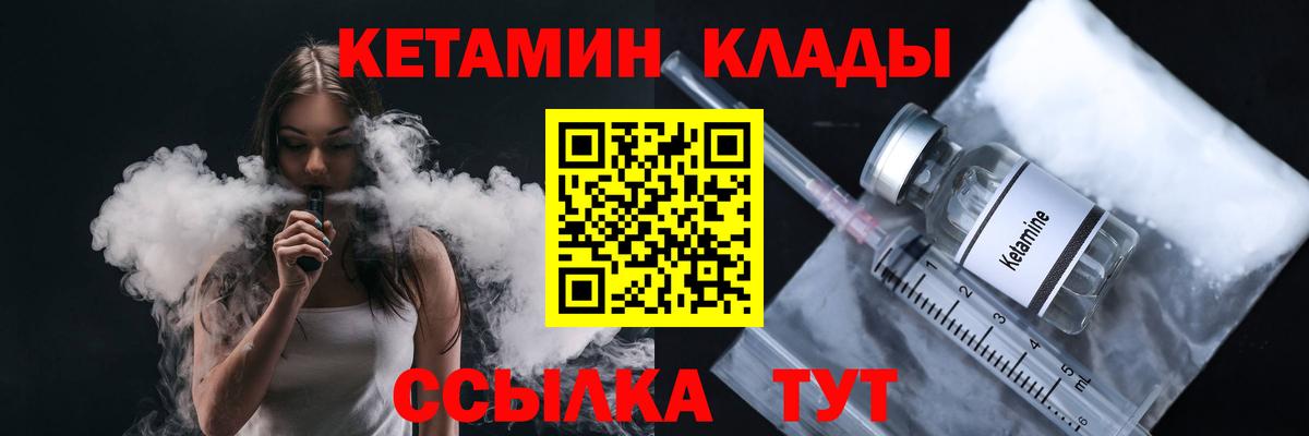 Кетамин VHQ  Вход с VPN  Кондопога  Кетамин VHQ 