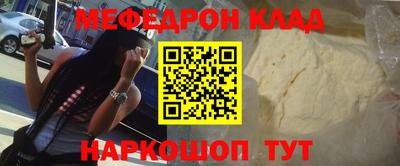 меф Бузулук