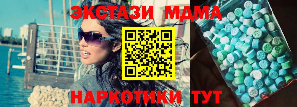 MDMA  МДМА молли  Вход с VPN  МДМА VHQ  Кондопога 