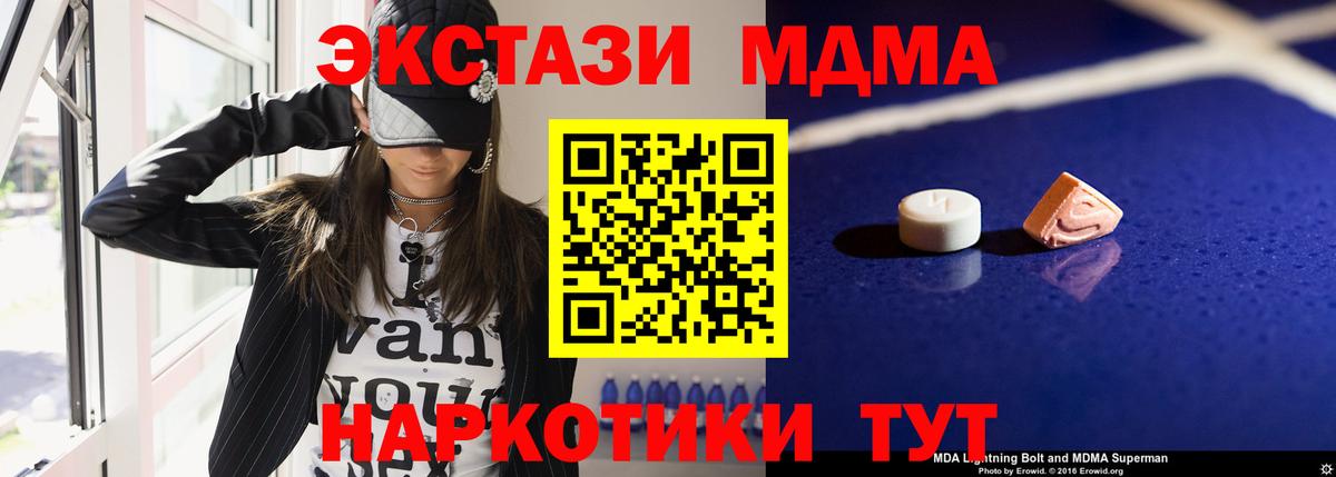 МДМА Molly  MDMA  МДМА VHQ  Кондопога 