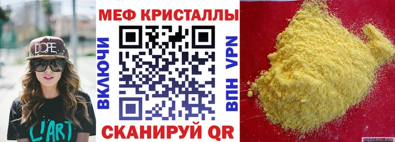 МЕФ мяу мяу  Кондопога 