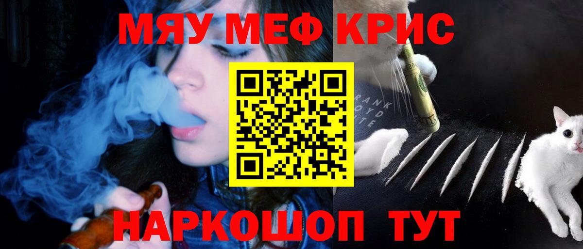 МЕФ кристаллы Кондопога