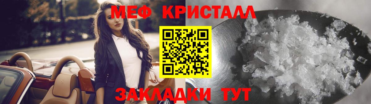 купить закладку  Меф VHQ  Вход с VPN  МЯУ-МЯУ кристаллы  Кондопога  МЕФ  Меф 