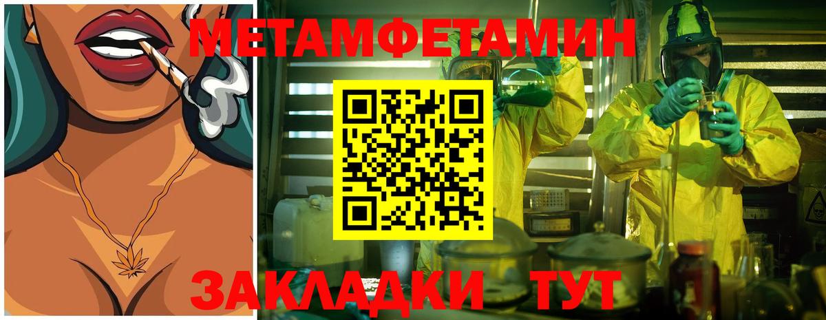 МЕТАМФЕТАМИН винт Кондопога