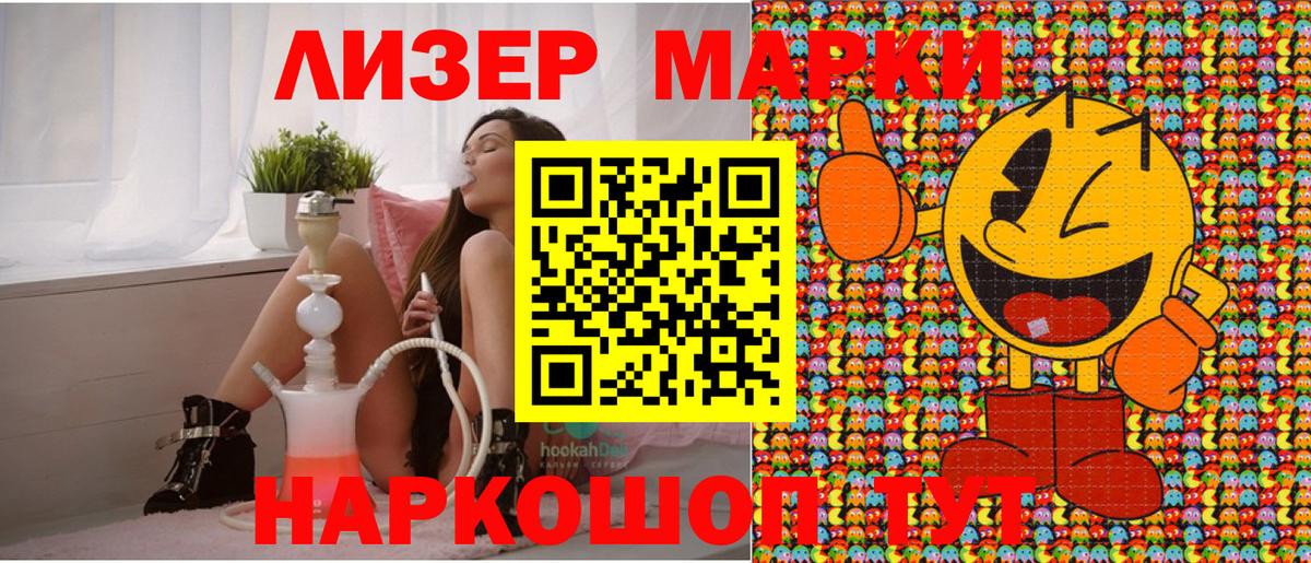 Марки N-bome 1,8мг  Марки N-bome  Кондопога  Марки N-bome 1,8мг 