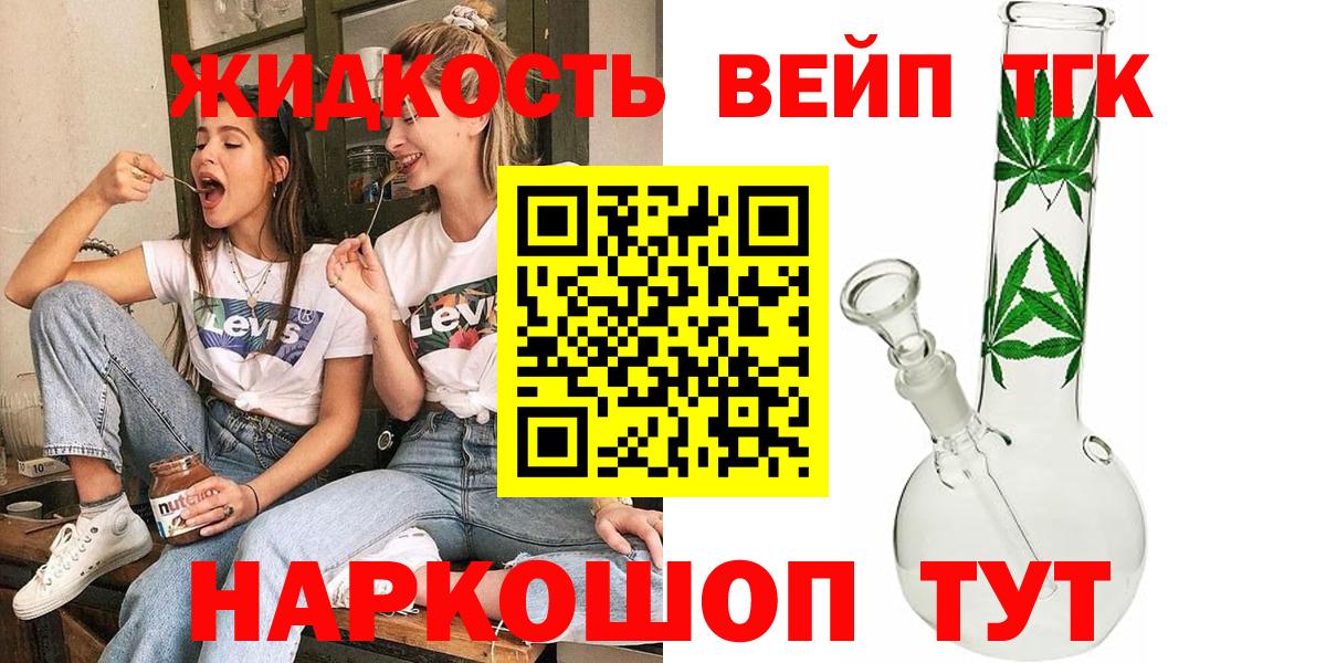 Дистиллят ТГК вейп Кондопога