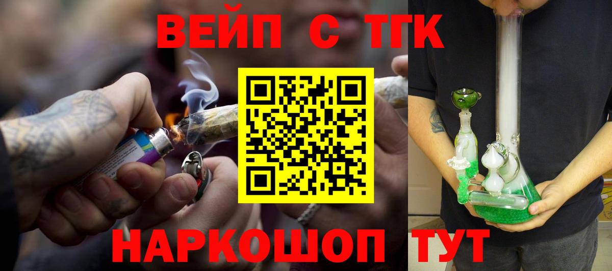 ТГК вейп с тгк  Вход с VPN  купить  сайты  Кондопога  Дистиллят ТГК THC oil 