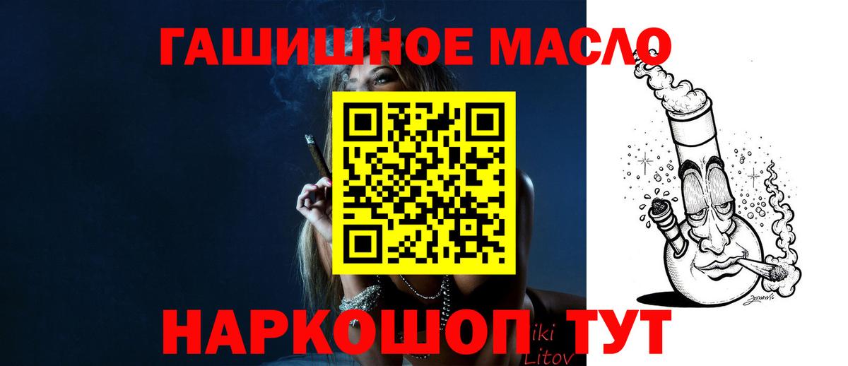 ТГК THC oil Кондопога